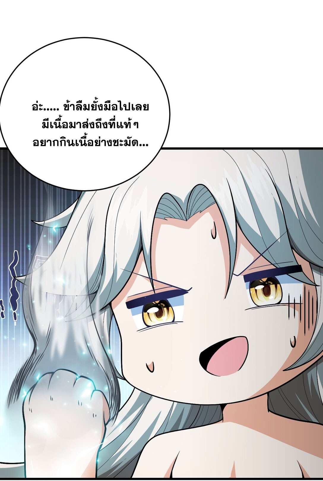 ด้วยโลกแห่งการฝึกตน เหล่าเซียนจึงอยู่ยงคงกระพันในใต้หล้า ตอนที่ 1 หน้า 67