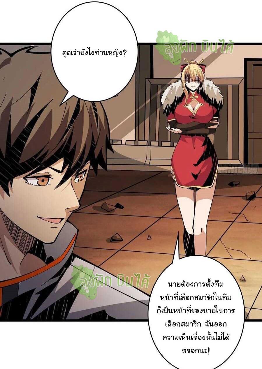 (ชนจีน) IT STARTS WITH A KINGPIN ACCOUNT - จุติจอมราชัน ตอนที่ 64 หน้า 11