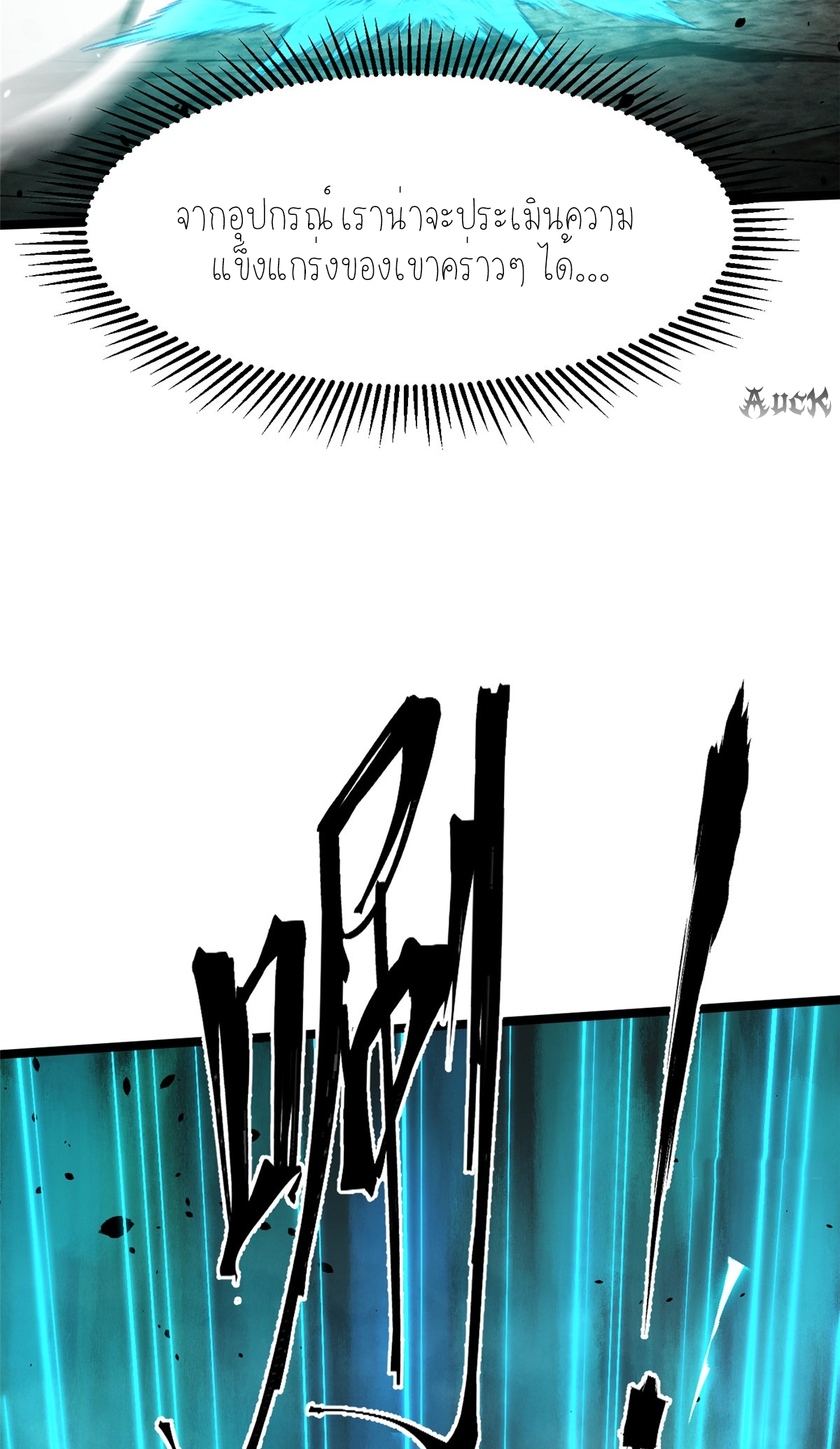 ไม่อยากเรียนทักษะ แห่งคำสาปเลย! ตอนที่ 9 หน้า 55