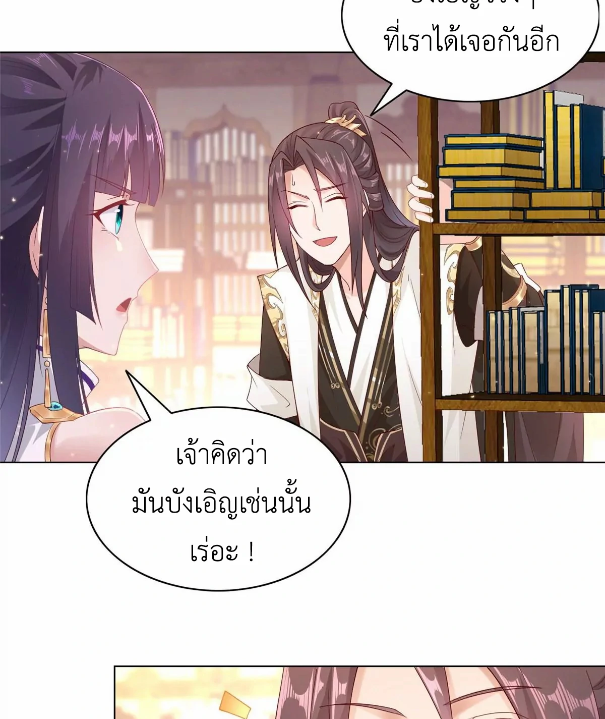(ชนจีน) Dragon Master (จูหมิง นักรบเซียนมังกร) ตอนที่ 13 หน้า 47