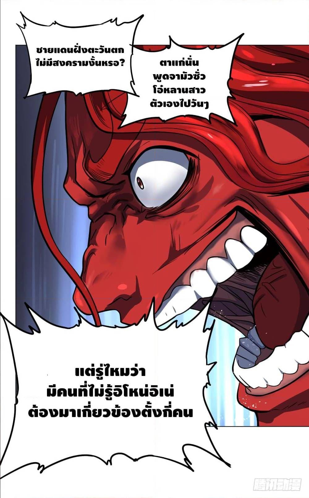 List of villains ตอนที่ 52 หน้า 18