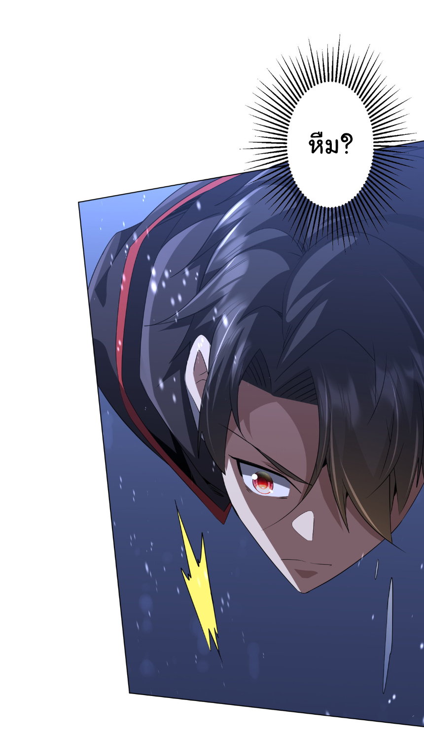 Start with trillions of coins ตอนที่ 176 หน้า 10