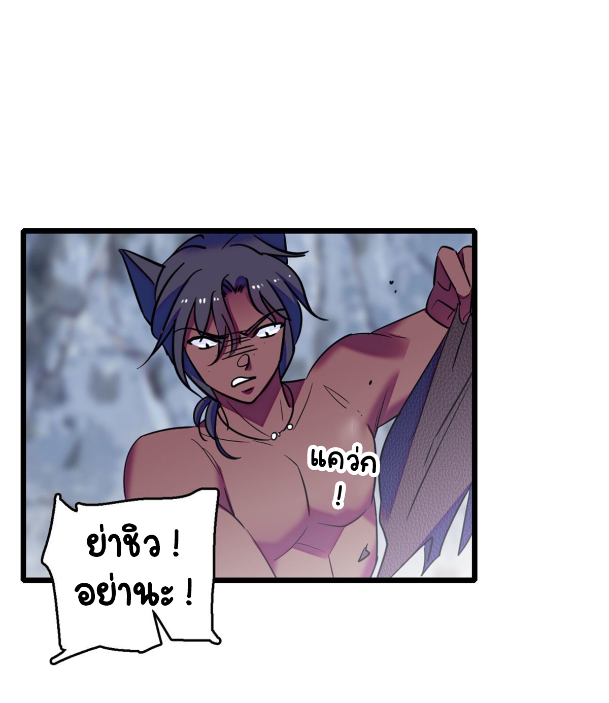 Romance In The Beast World ตอนที่ 37 หน้า 41