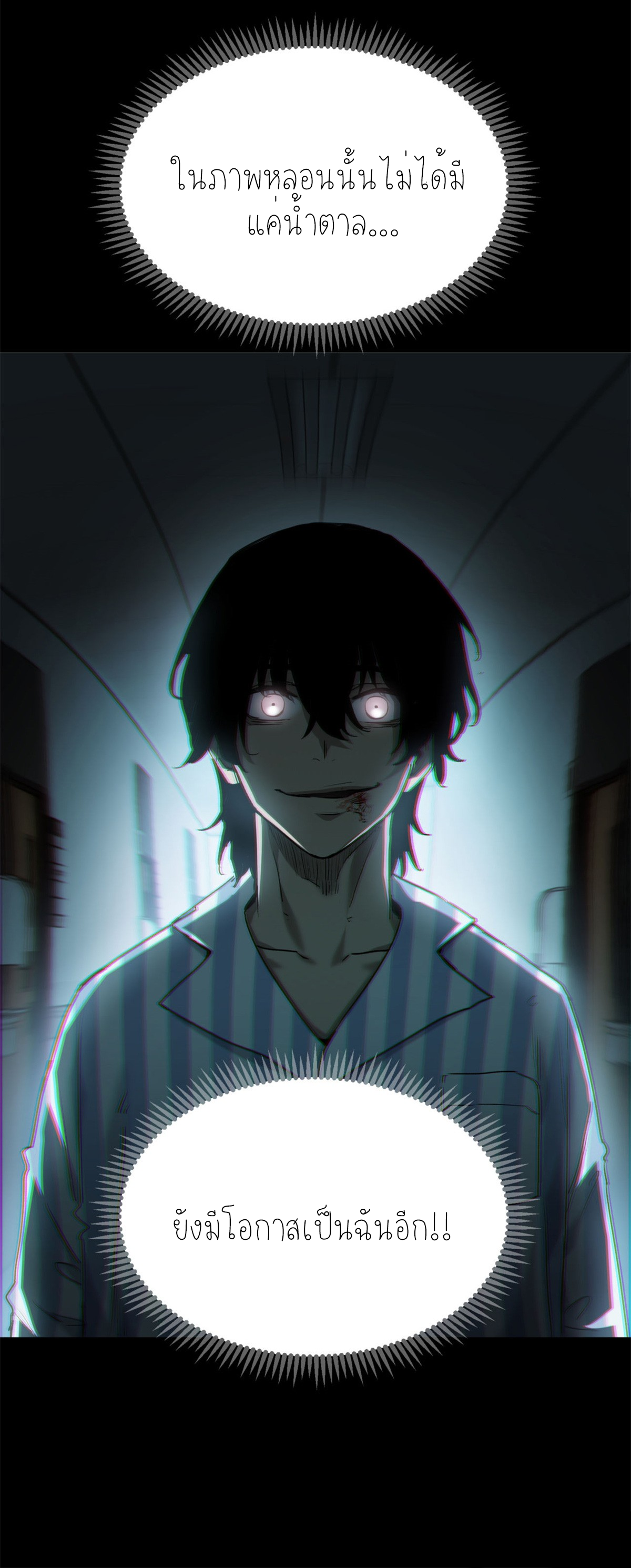 เซียนพิศวงแห่งวิถีลี้ลับ~ ตอนที่ 4 หน้า 22