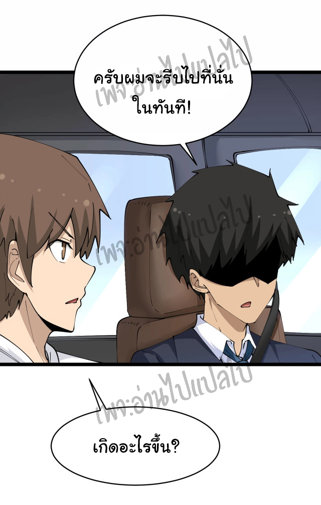 Sanjie Taobao Store ระบบร้านค้าเทพเจ้า ตอนที่ 62 หน้า 30