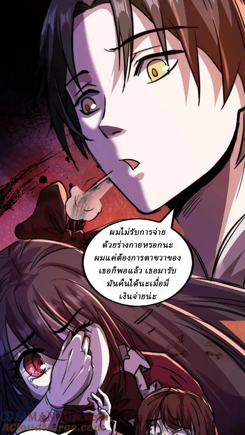 Mysterious Pharmacist ตอนที่ 6 หน้า 3
