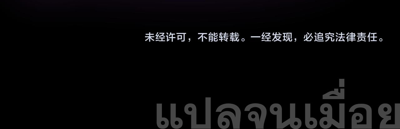 ข้าคือจอมวายร้ายผู้ยิ่งใหญ่ (ชนจีนก่อนใคร) ตอนที่ 106 หน้า 44
