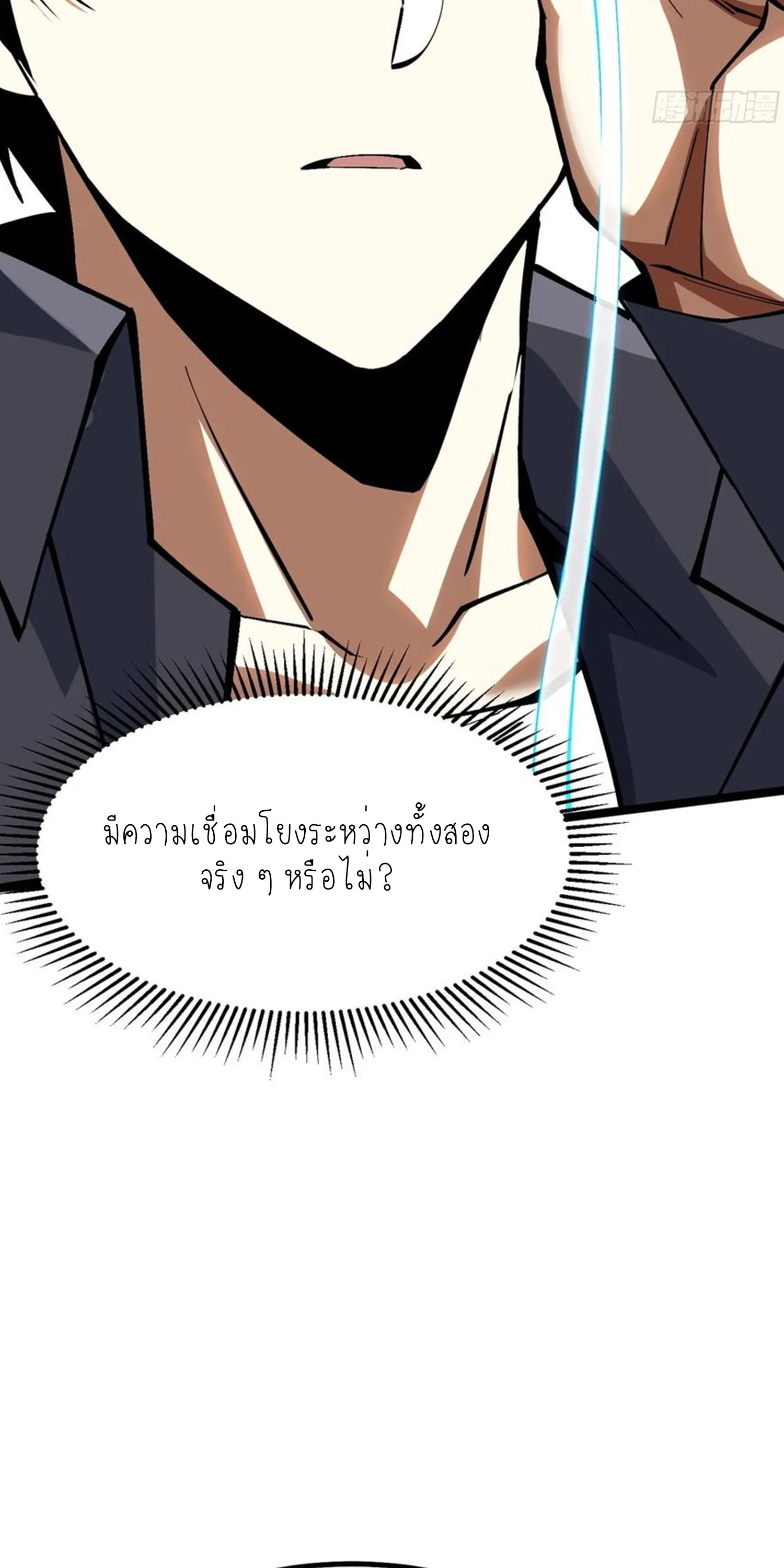 ไม่อยากเรียนทักษะ แห่งคำสาปเลย! ตอนที่ 74 หน้า 9