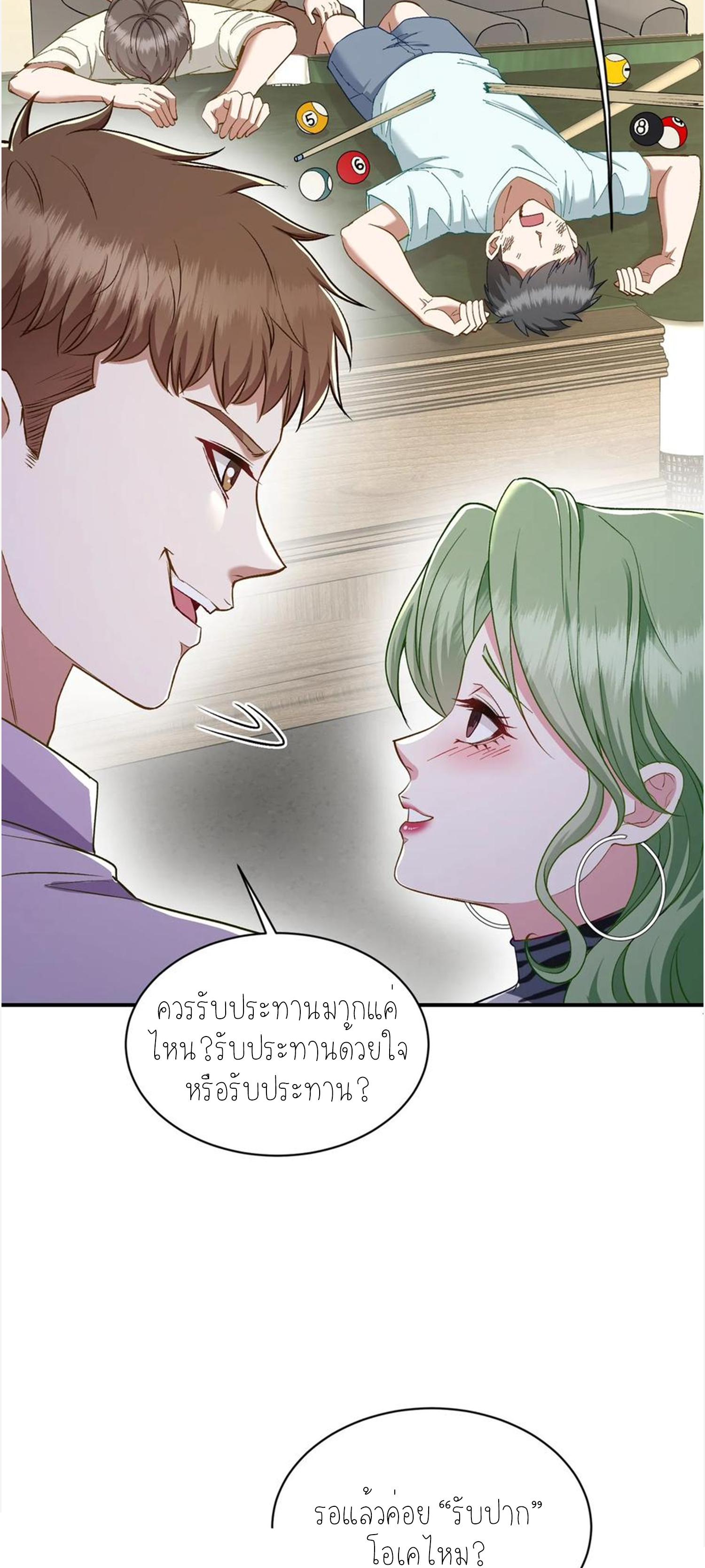 ผมไปเกาะสาวสวยกิน, แต่ตอนนี้ฉันเป็นคนร่ำรวยแล้ว~ ตอนที่ 111 หน้า 22