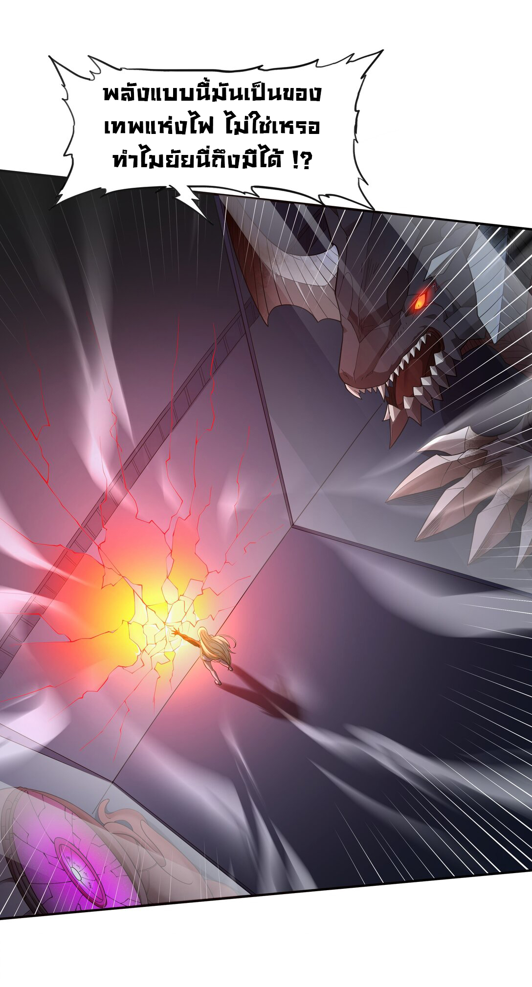 อัจฉริยะสุดชั่วร้ายสายแปรธาตุ ตอนที่ 4 หน้า 32
