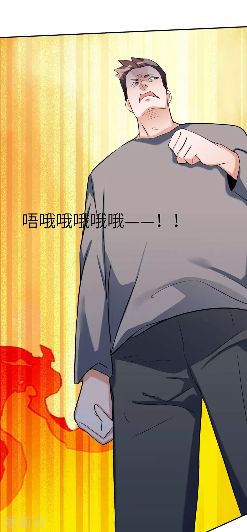 Emperor son in law (ชนต้นจีน) ตอนที่ 31 หน้า 2