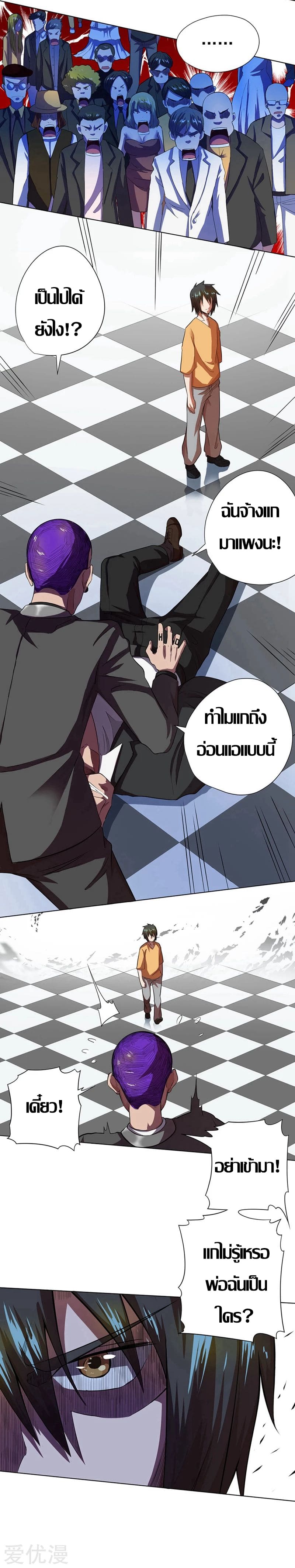 Inverse God Doctor ตอนที่ 29 หน้า 18