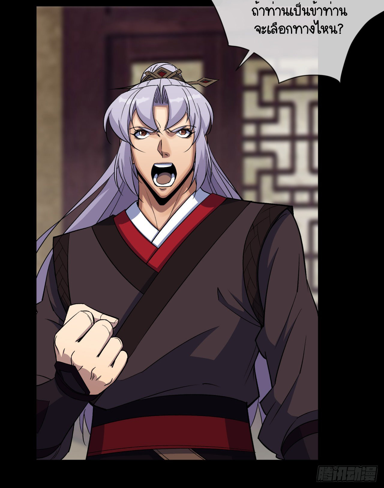 มหาปราชญ์ผู้ยิ่งใหญ่ ตอนที่ 87 หน้า 10