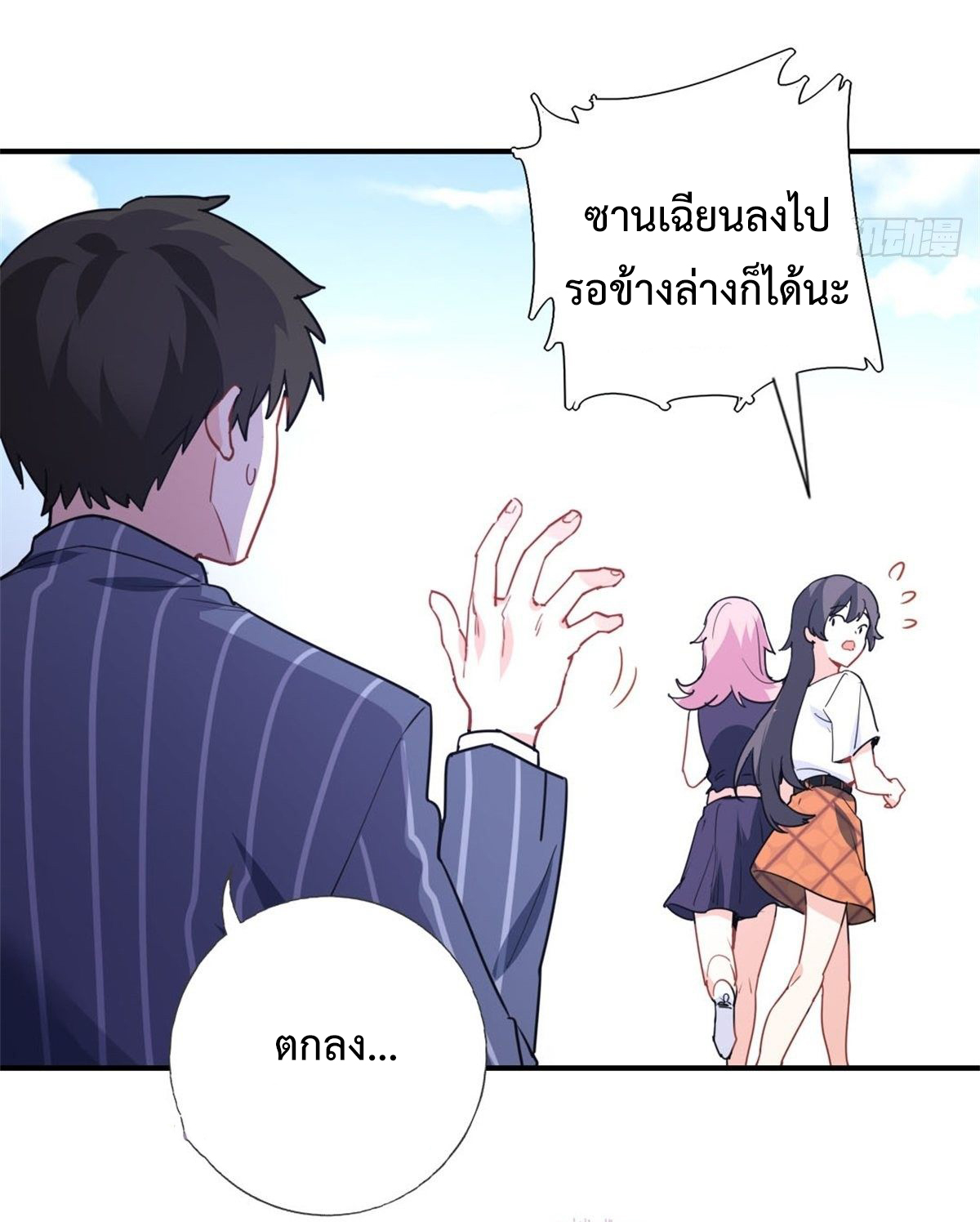 ฉันนี่แหละ "หานซานเฉียน" ตอนที่ 9 หน้า 5