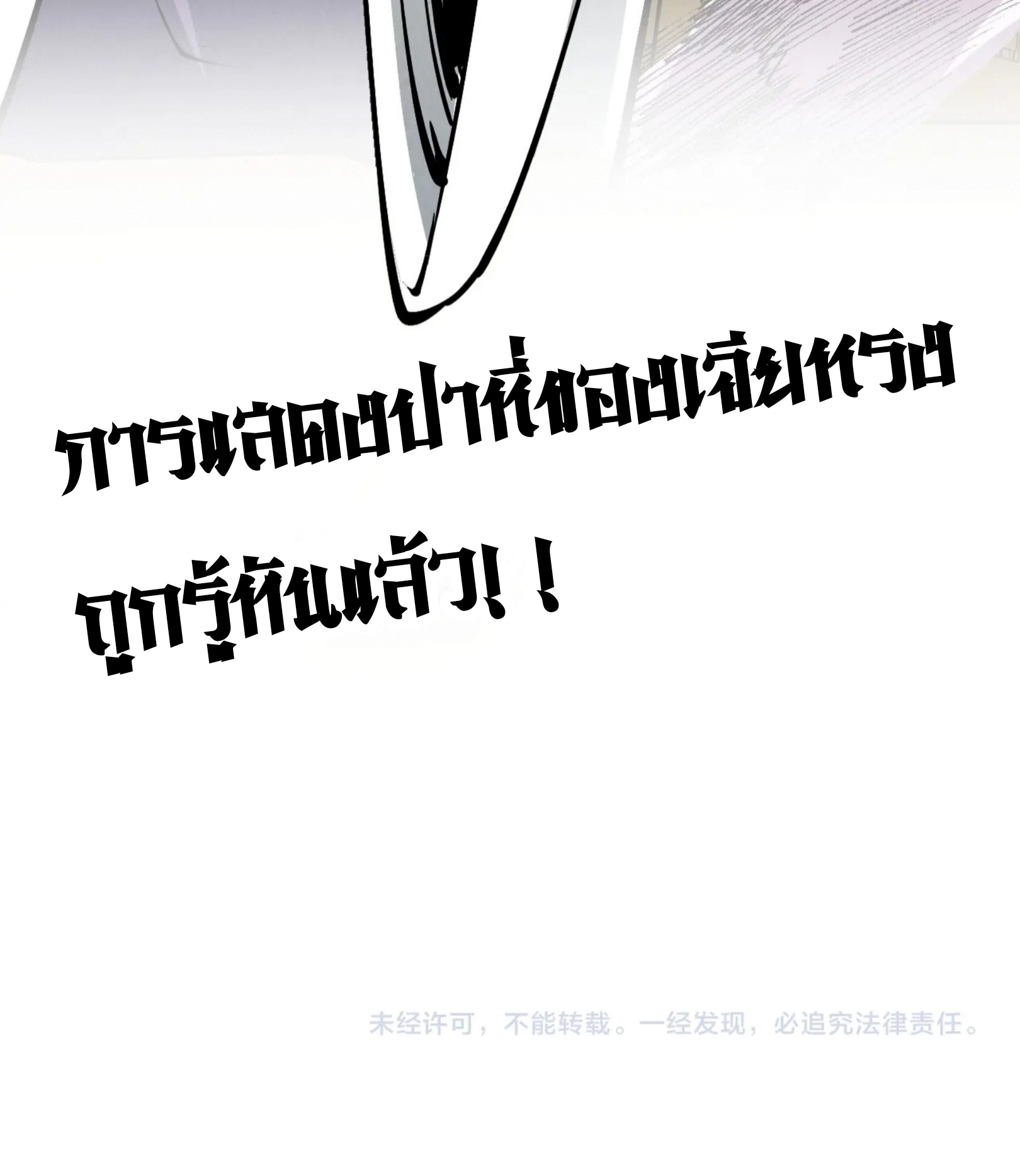 มหาเทพนิรันดร์กาล ตอนที่ 128 หน้า 76