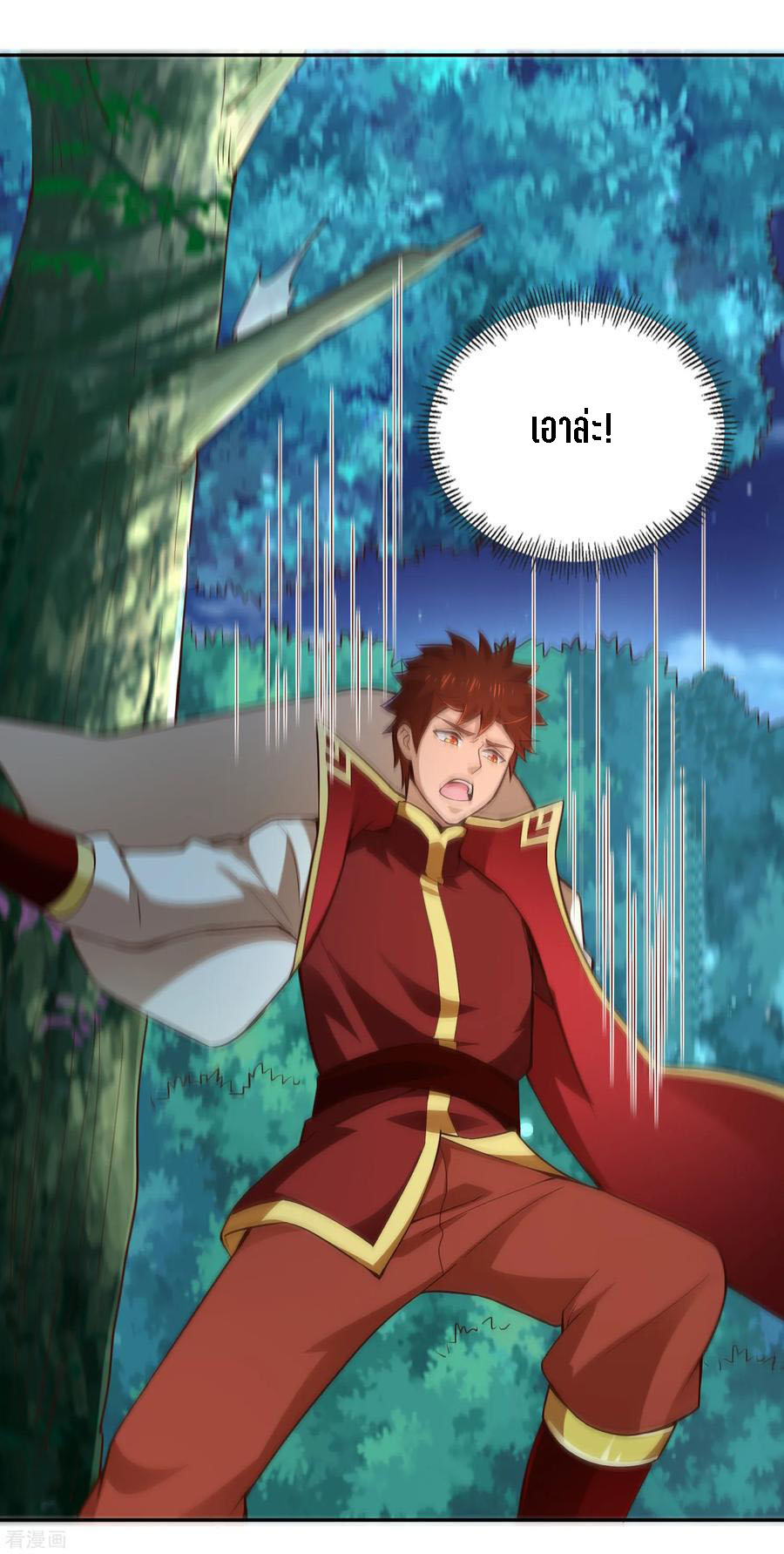 Wu Ling Sword Master ตอนที่ 55 หน้า 30