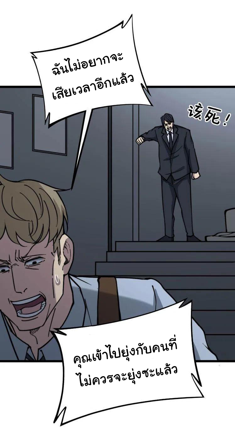 Bad Hand Witch Doctor สุดยอดพ่อมดหมอผี ตอนที่ 235 หน้า 36