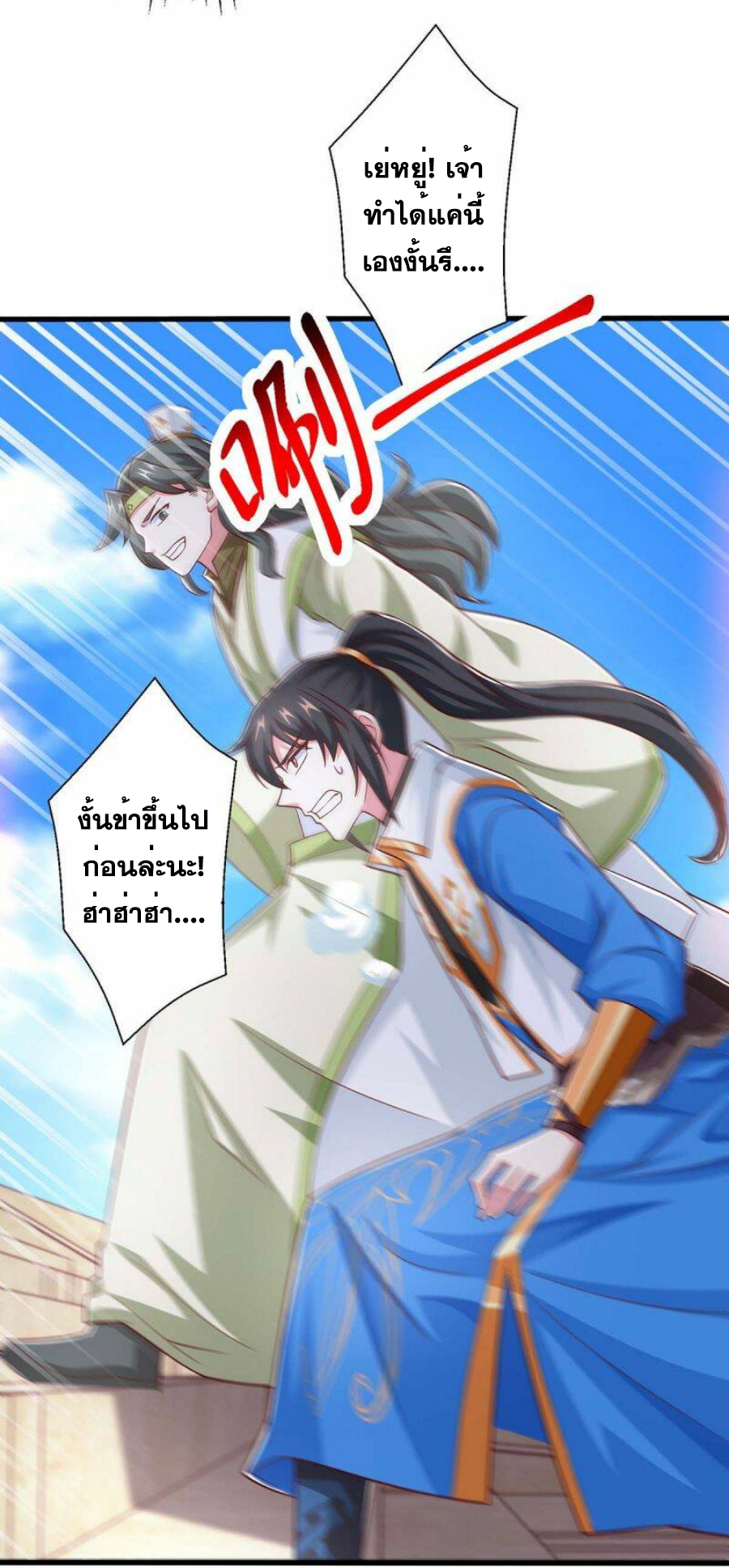 One Step Toward Freedom ตอนที่ 365 หน้า 6