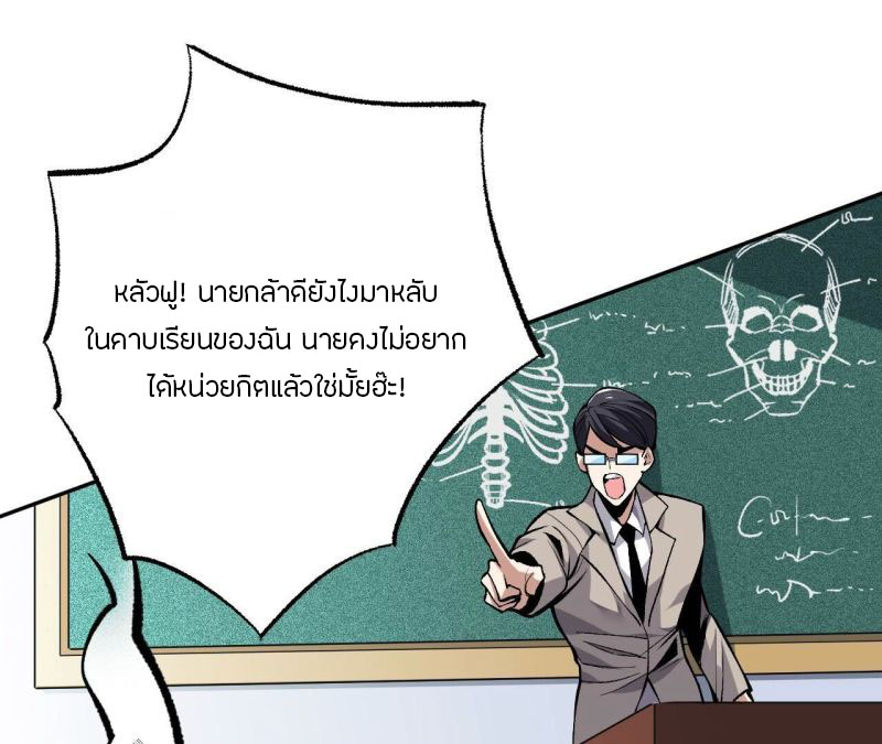 Dark sea Era ยุคแห่งทะเลมืด ตอนที่ 1 หน้า 28