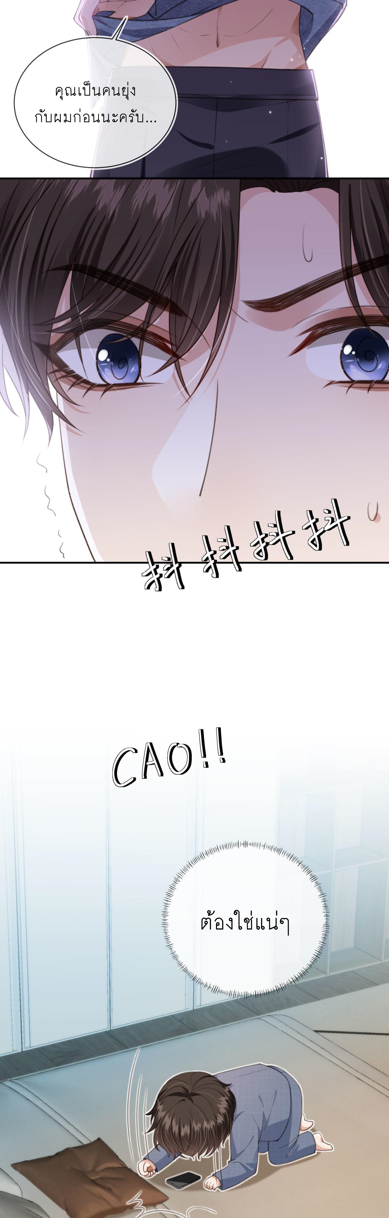 Wagged his tail (BL) ตอนที่ 21 หน้า 20