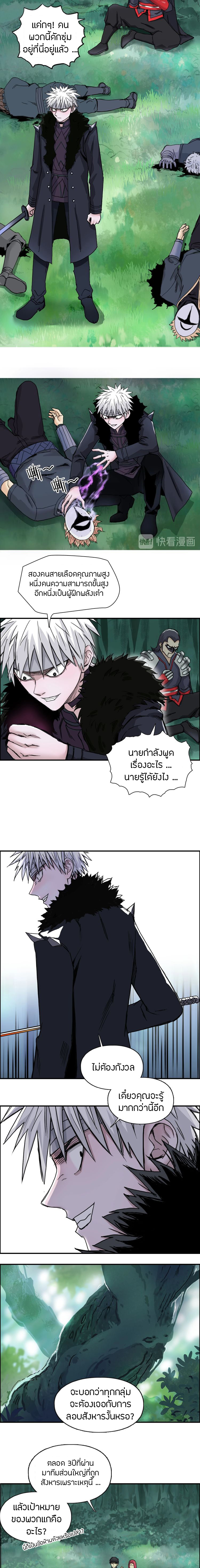 Super Cube ตอนที่ 159 หน้า 7