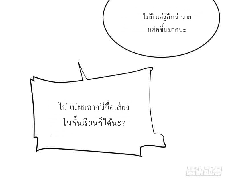 |. Carrying The Goddess Along (จบss1) ตอนที่ 30 หน้า 26