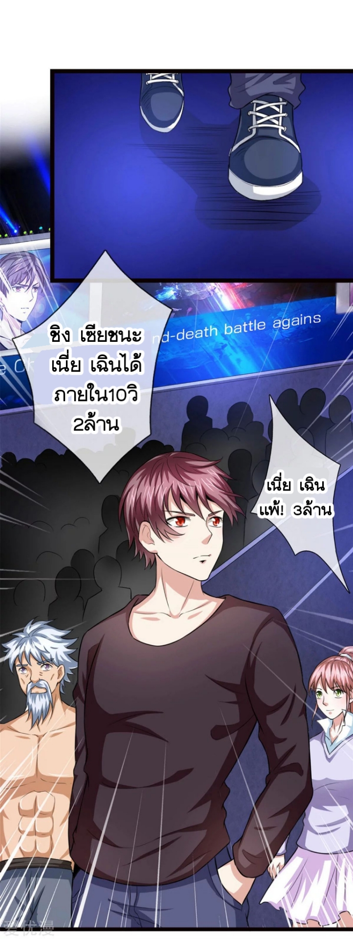 สุดยอดปรมาจารย์มีด ตอนที่ 95 หน้า 12