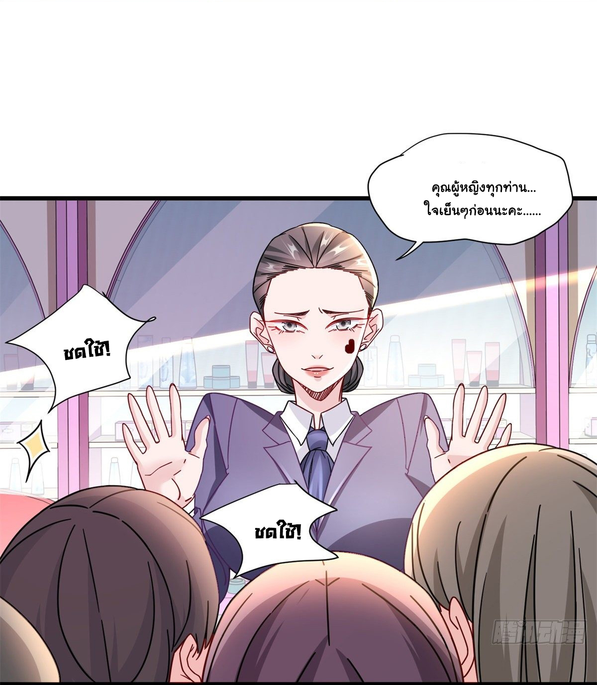 The new best all-rounder  ผู้แข็งแกร่งรอบด้าน ตอนที่ 49 หน้า 8