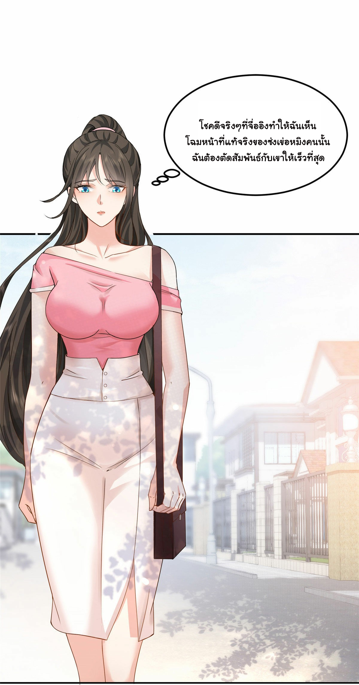 ถูกพ่อบังคับให้ต้องเลือก 1/10 เทพธิดามาแต่งงานด้วย ตอนที่ 2 หน้า 13