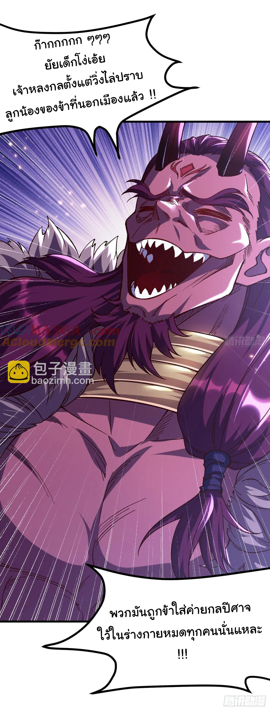 ข้ามันอ่อนแอต้องอาศัยลูกศิษย์เพื่อเอาตัวรอด ตอนที่ 11 หน้า 27