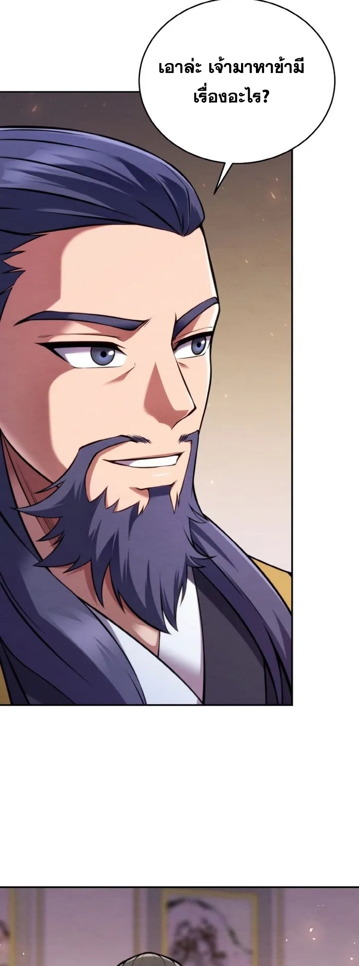 การหวนคืนของศิษย์ราชันแห่งยุทธภพ ตอนที่ 8 หน้า 39