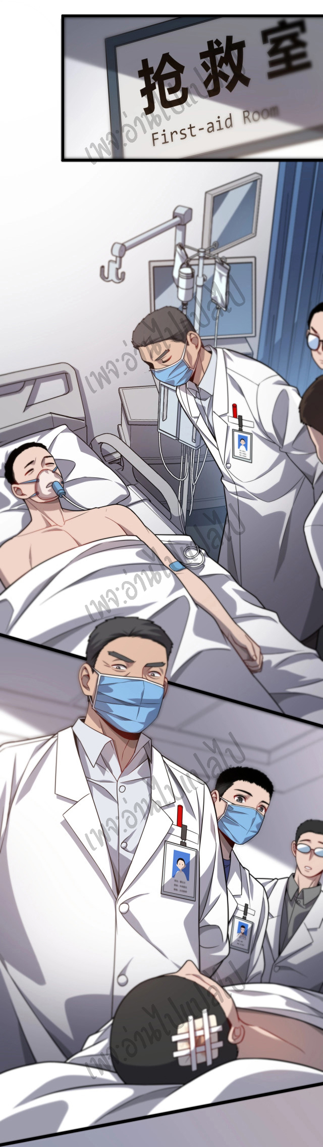 สุดยอดระบบของหมอหลิงหรัน ตอนที่ 11 หน้า 13