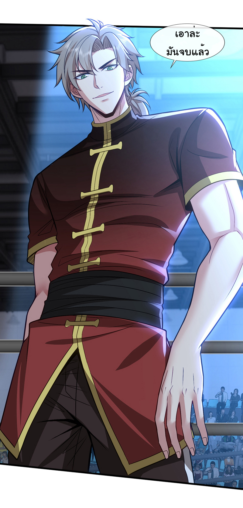 Chu Chen, the trash son-in-law ตอนที่ 80 หน้า 15