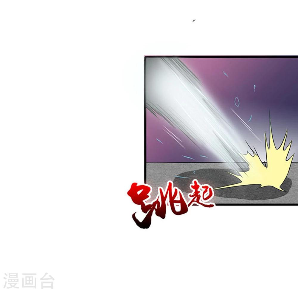 Abrí las puertas de el infierno ข้าเปิดแดนยมโลก ตอนที่ 18 หน้า 7