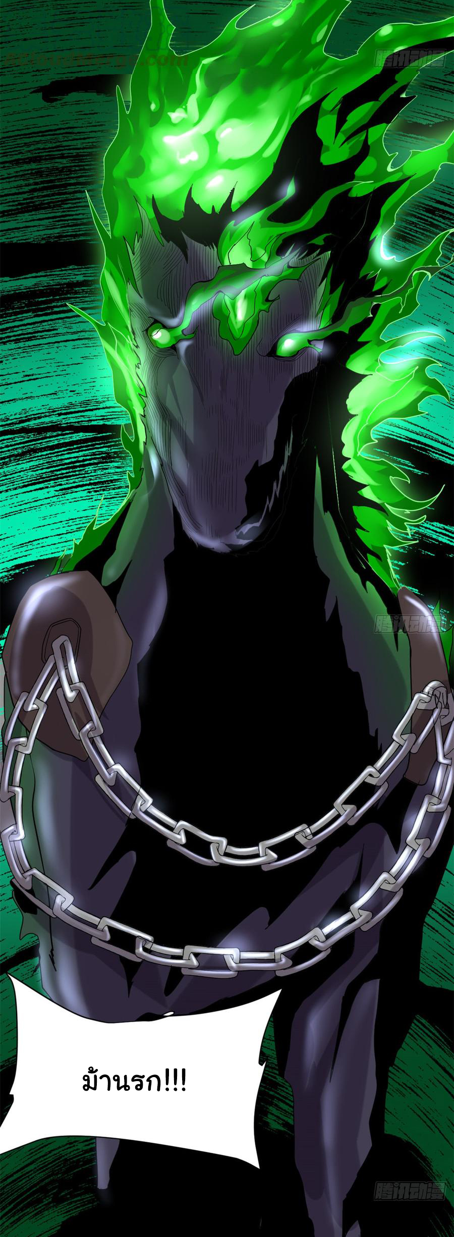 I might be a fake fairy ตอนที่ 69 หน้า 5