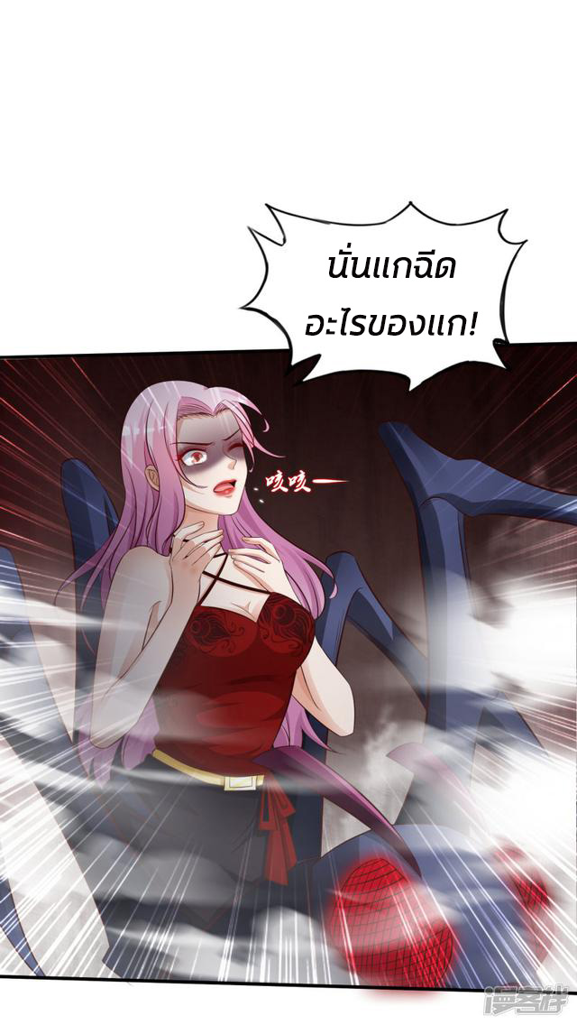 ราชาดอกไม้อมตะ ตอนที่ 21 หน้า 9