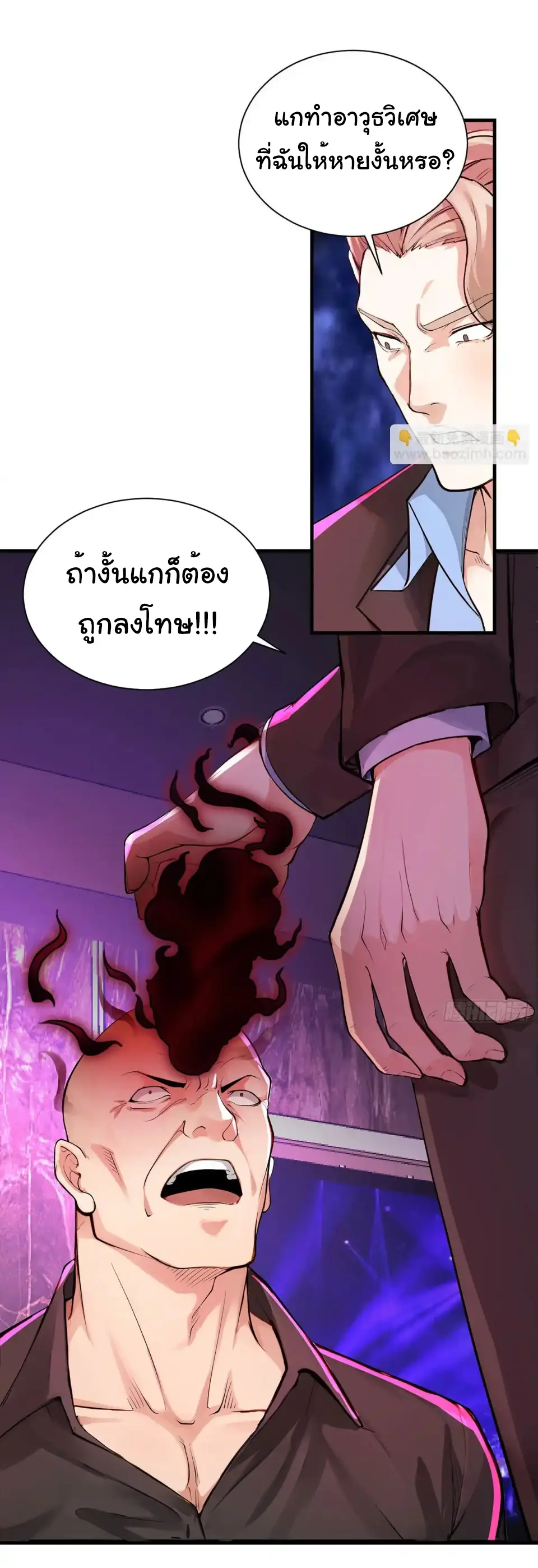Great god Reincarnated as a scumbag - เทพเจ้าผู้ยิ่งใหญ่กลับชาติมาเกิดเป็นคนชั่ว ตอนที่ 8 หน้า 10