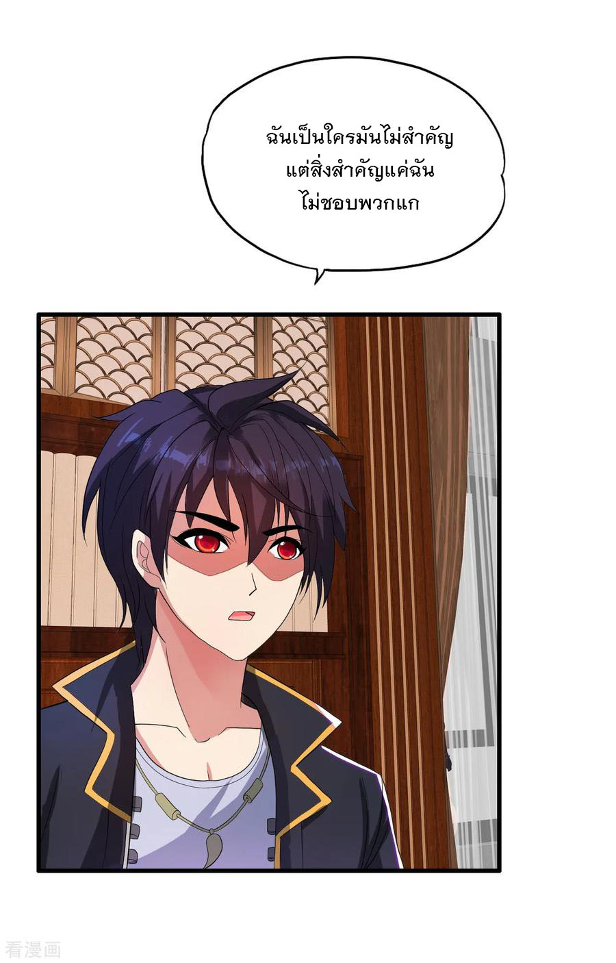 ทหารแพทย์สุดแกร่งผันตัวมาเป็นบอดี้การ์ด ตอนที่ 20 หน้า 3