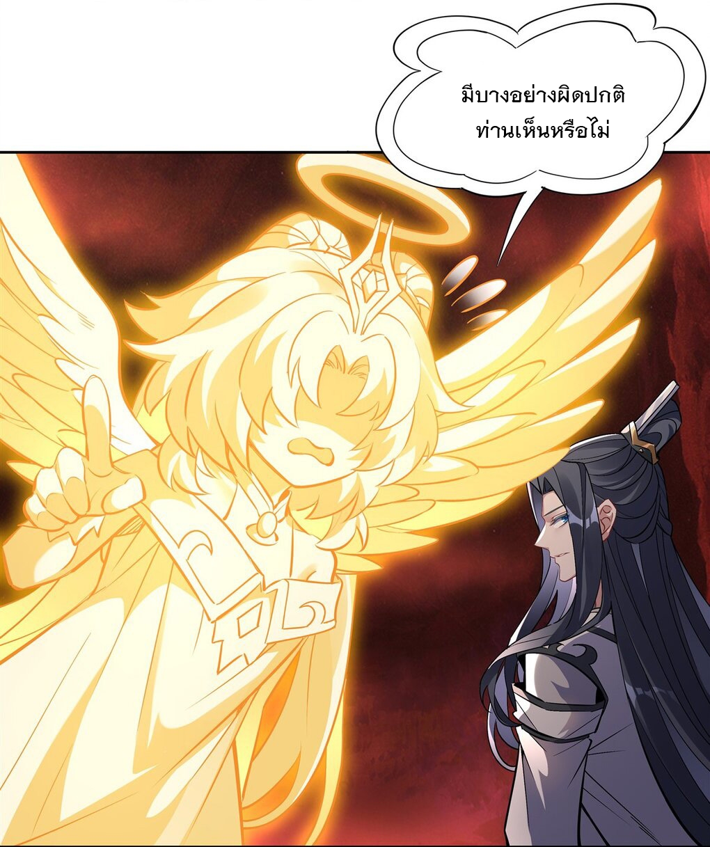 ศิษย์ของข้าล้วนมีอนาคตที่ยิ่งใหญ่ (ชนจีน) ตอนที่ 127 หน้า 15