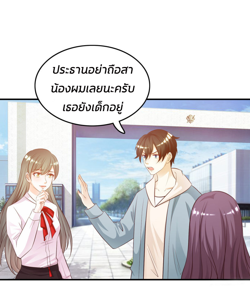 ราชาดอกไม้อมตะ ตอนที่ 15 หน้า 2