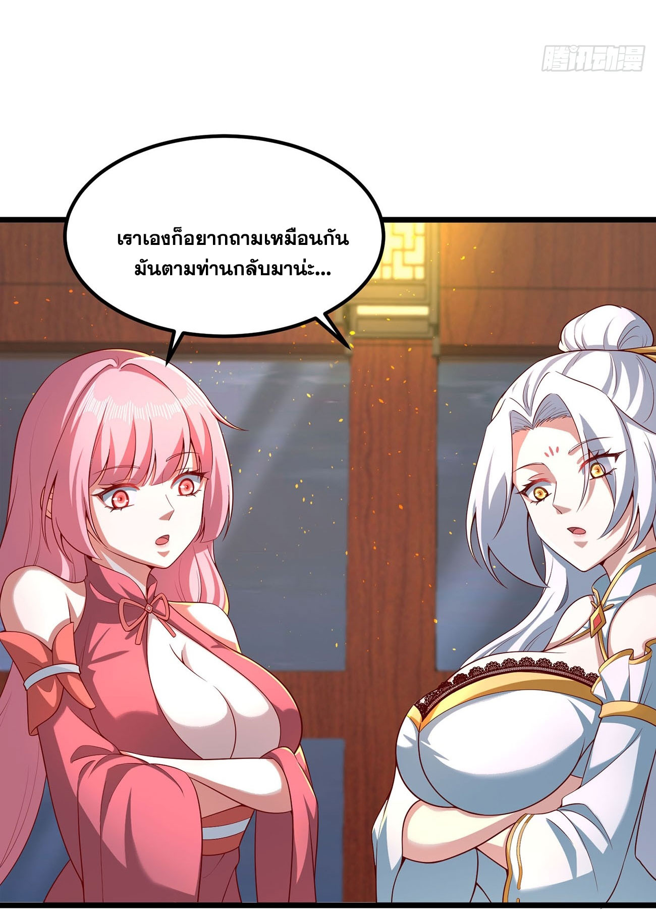 คนชอบธรรมอย่างผม ถูกระบบบังคับให้เป็นตัวร้าย ตอนที่ 9 หน้า 18