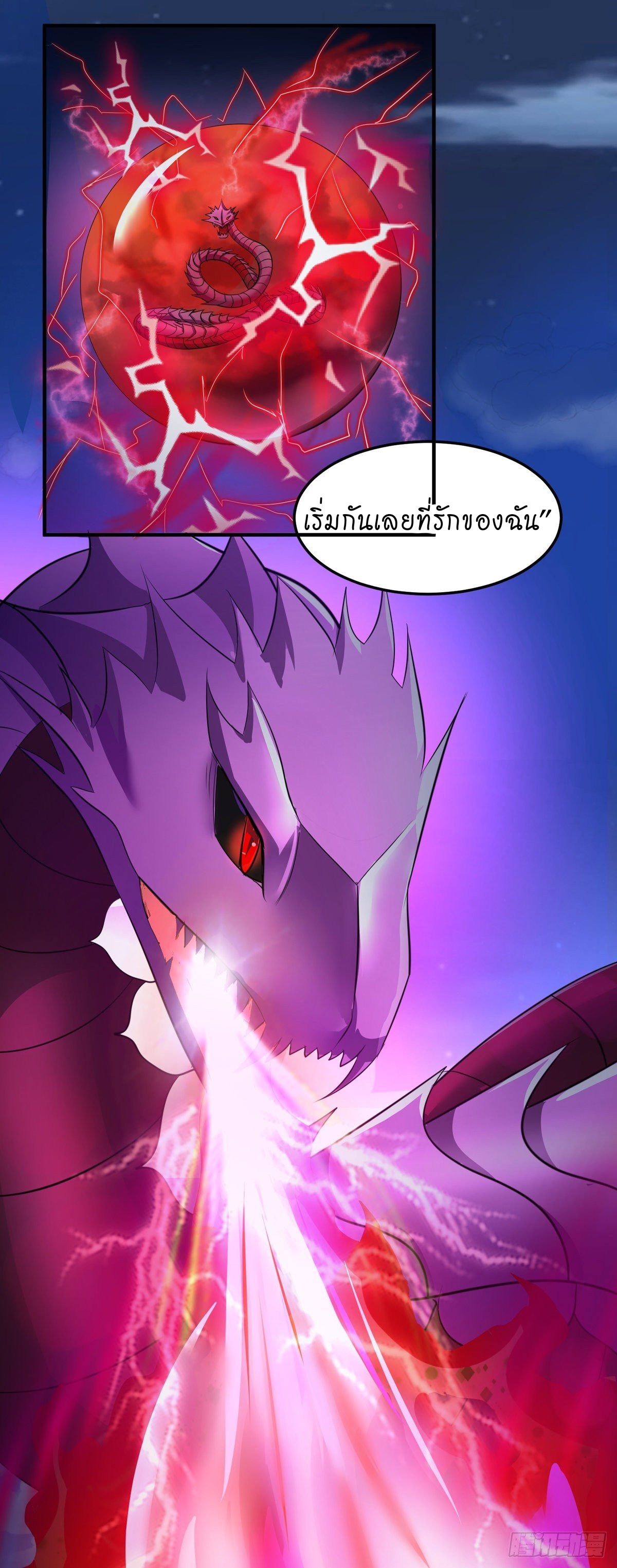 super genius doctor ตอนที่ 34 หน้า 23