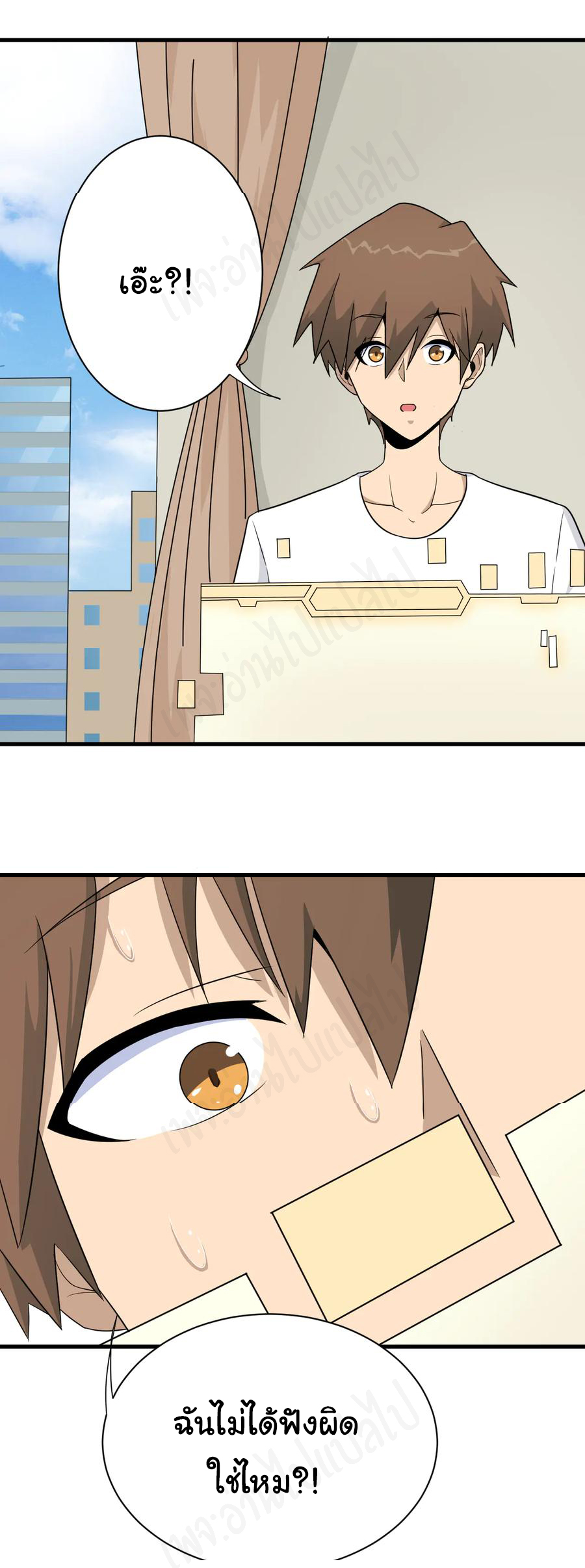 Sanjie Taobao Store ระบบร้านค้าเทพเจ้า ตอนที่ 193 หน้า 8