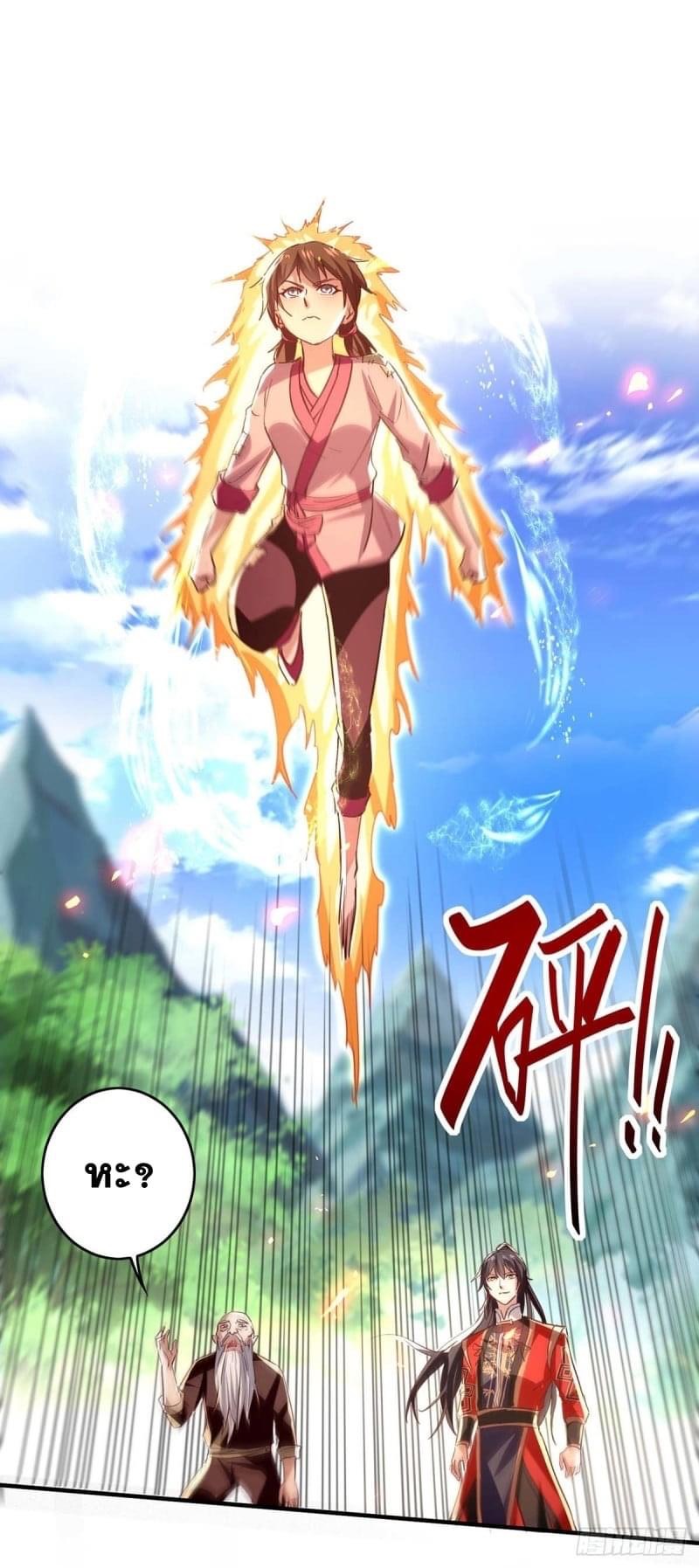 การกลับมาของจักรพรรดิศักดิ์สิทธ์ ตอนที่ 42 หน้า 25