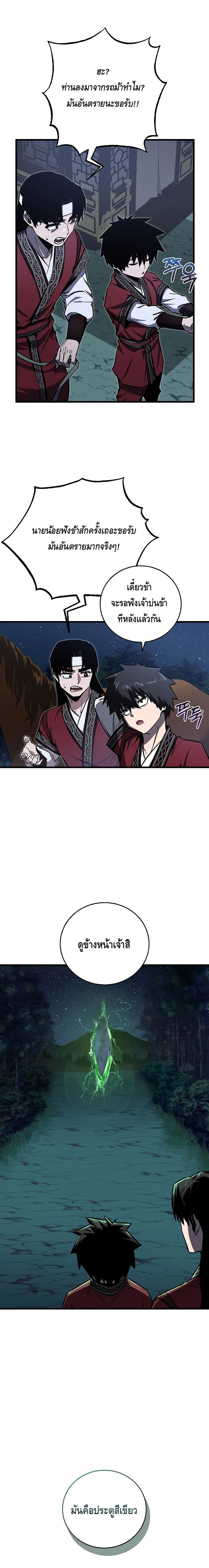 Childhood Friend of the Zenith ตอนที่ 11 หน้า 4