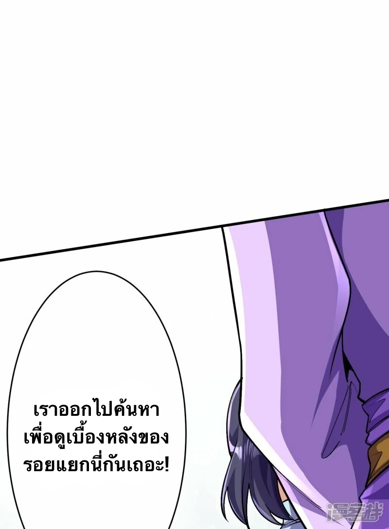 บรรพบุรุษผู้ขัดเกลากายา (ทันจีน) ตอนที่ 135 หน้า 41