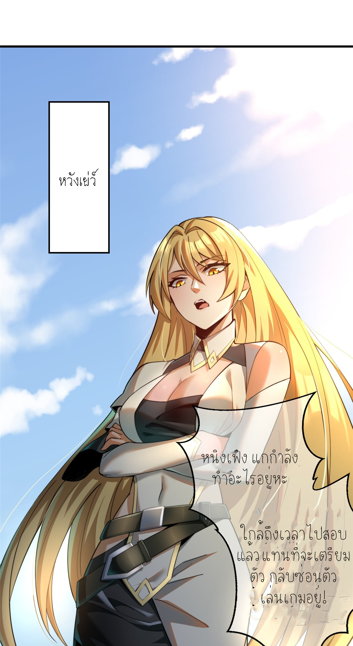 ไม่อยากเรียนทักษะ แห่งคำสาปเลย! ตอนที่ 1 หน้า 11