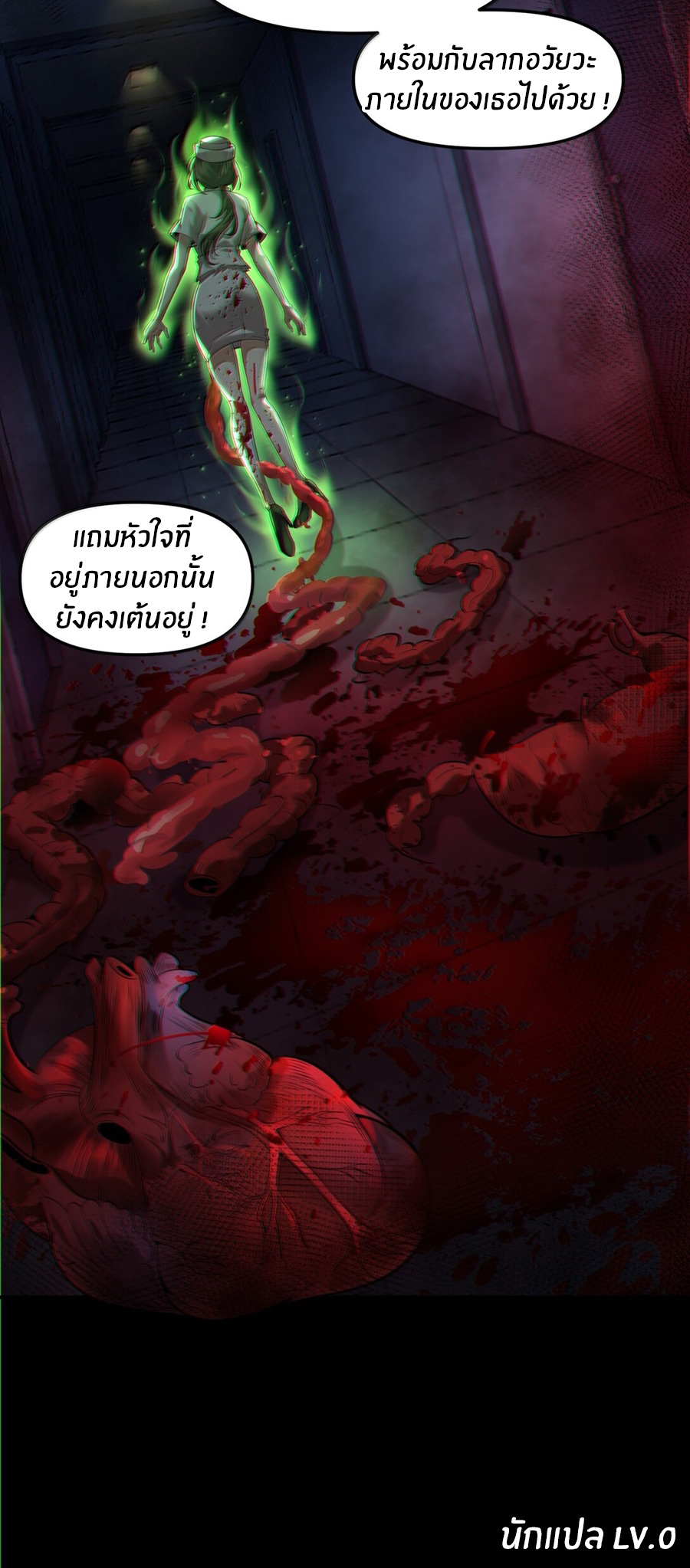 During the live broadcast, I proposed to the female ghost - she really agreed?! ตอนที่ 57 หน้า 58