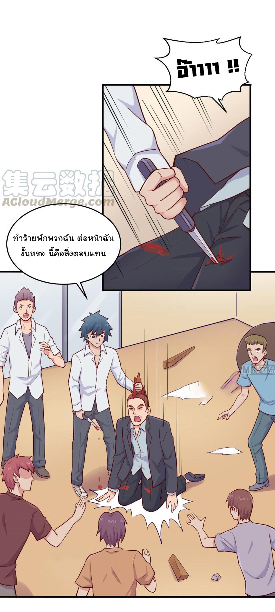 เทพเซียนหมอ ของยัยเทพธิดา ตอนที่ 56 หน้า 3