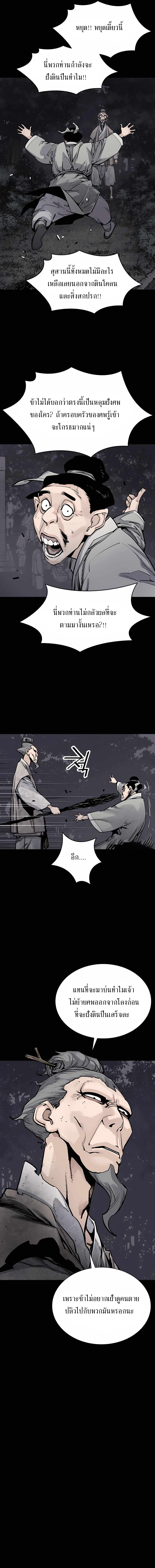 Death God - เทพเจ้าแห่งความตาย ตอนที่ 14 หน้า 7